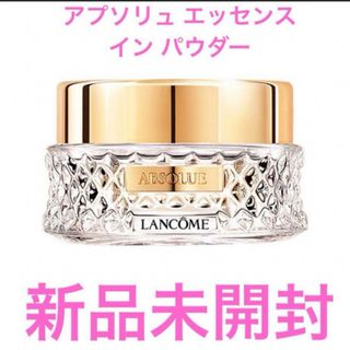 ランコム(LANCOME)のayumi様専用✨アプソリュエッセンスインパウダー ランコム (フェイスパウダー)