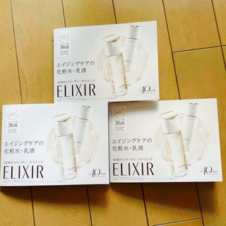 エリクシール(ELIXIR)の［試供品］ELIXIR  3セット(サンプル/トライアルキット)