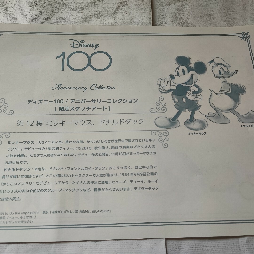 Disney(ディズニー)の【額絵】Disney 100 アニバーサリーコレクション エンタメ/ホビーのアニメグッズ(ポスター)の商品写真