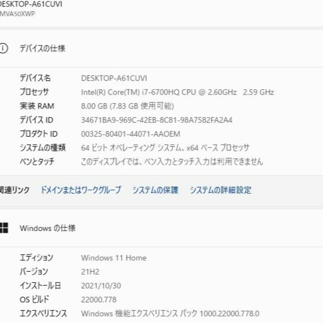 中古良品ノートパソコン 富士通 AH50/X SSD512GB メモリー8GB 中古良品ノートパソコン 富士通 AH50/X SSD512GB メモリー8GB