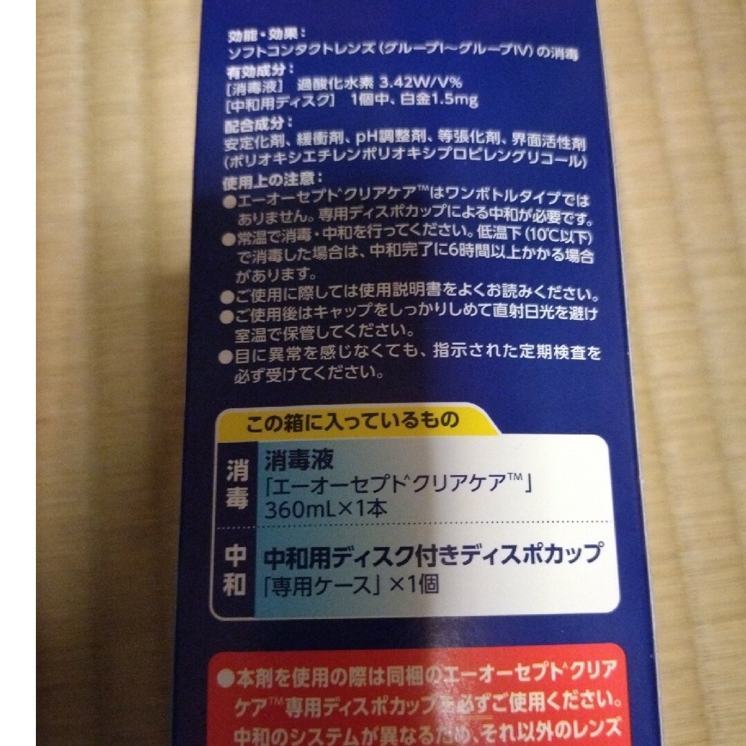 アルコン　クリアケア360ml インテリア/住まい/日用品の日用品/生活雑貨/旅行(日用品/生活雑貨)の商品写真