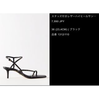 ザラ(ZARA)のZARA スタッズ付きレザーハイヒールサンダル(サンダル)