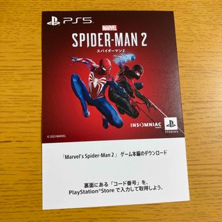 プレイステーション(PlayStation)のPS5 スパイダーマン2  ダウンロードコード(家庭用ゲームソフト)