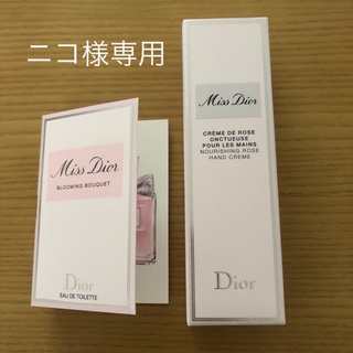 クリスチャンディオール(Christian Dior)のミスディオール ハンドクリーム 50ml ＋香水試供品(ハンドクリーム)