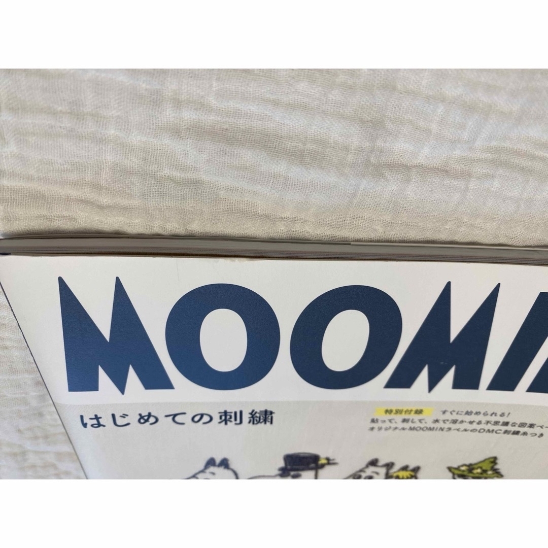 MOOMIN(ムーミン)の【特別付録なし】ＭＯＯＭＩＮはじめての刺繍　 エンタメ/ホビーの本(趣味/スポーツ/実用)の商品写真