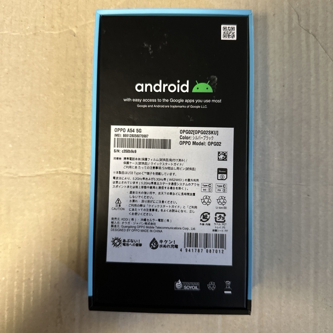 新品 OPPO A54 5G OPG02 シルバーブラック  17 スマホ/家電/カメラのスマートフォン/携帯電話(スマートフォン本体)の商品写真