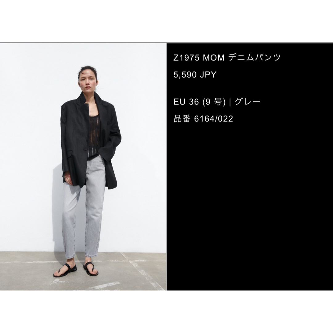 ZARA(ザラ)のZ1975 デニム MOM-FIT HIGH-WAIST デニムパンツ　グレー レディースのパンツ(デニム/ジーンズ)の商品写真