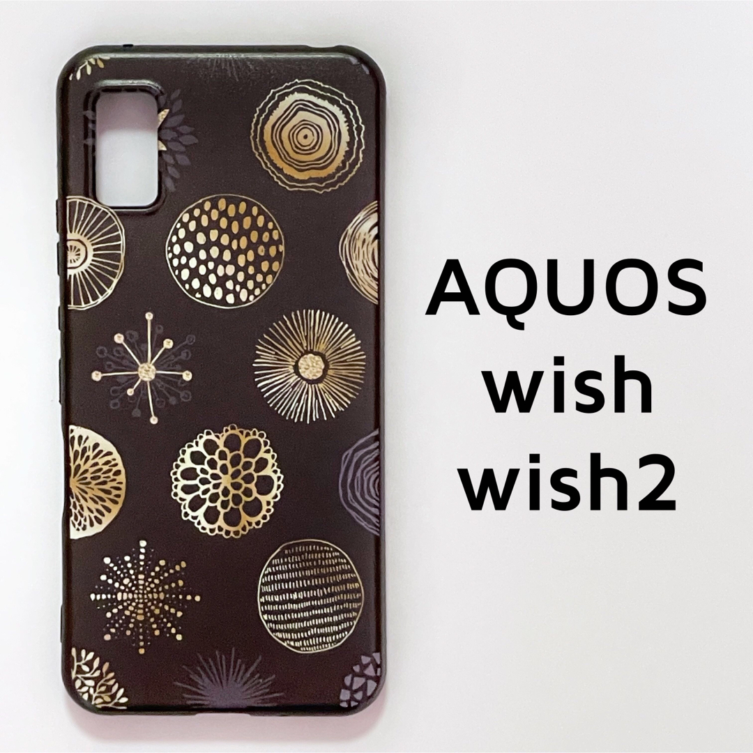 AQUOS wish wish2 黒 サークル ソフトケース カバー スマホ/家電/カメラのスマホアクセサリー(Androidケース)の商品写真