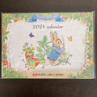 ピーターラビット(PETER RABBIT（TM）)の【未開封】2024年　ピーターラビット　三菱UFJ信託銀行　卓上カレンダー(カレンダー/スケジュール)