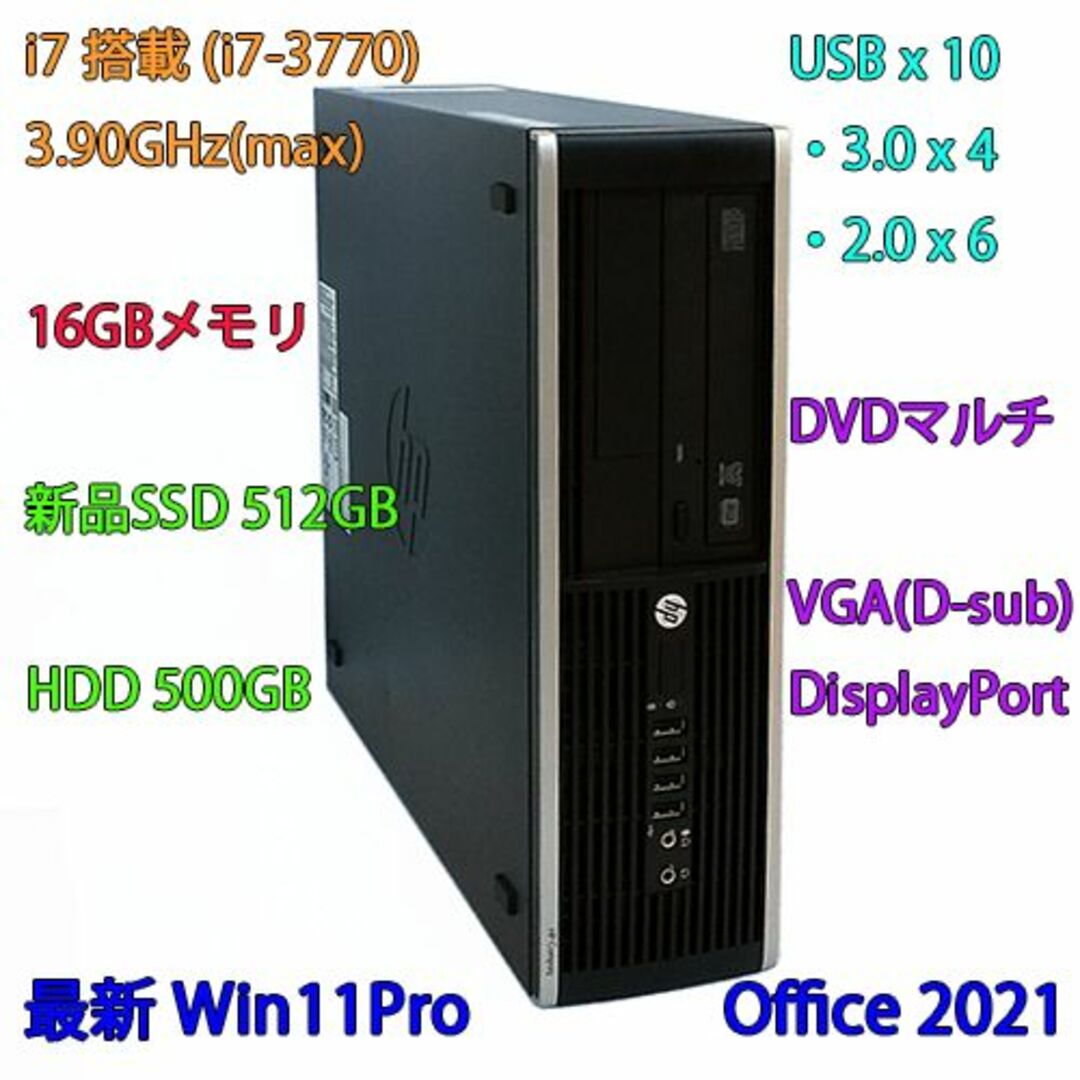 東京の店舗・通販情報 i7搭載/SSD512GB/HDD500GB/Win11/Office2021