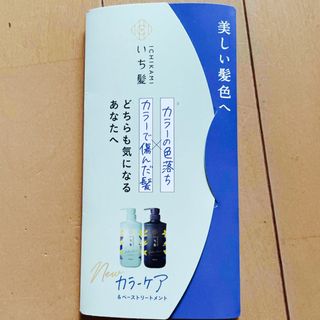 クラシエ(Kracie)の［試供品］Kracie   いち髪　(シャンプー)