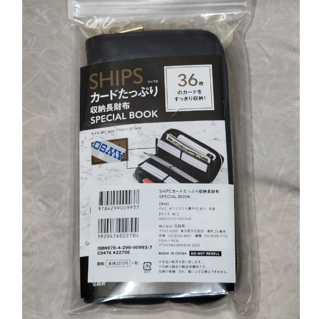 SHIPS(シップス)のＣＶＳ＞ＳＨＩＰＳカードたっぷり収納長財布ＳＰＥＣＩＡＬ　ＢＯＯＫ エンタメ/ホビーの本(その他)の商品写真