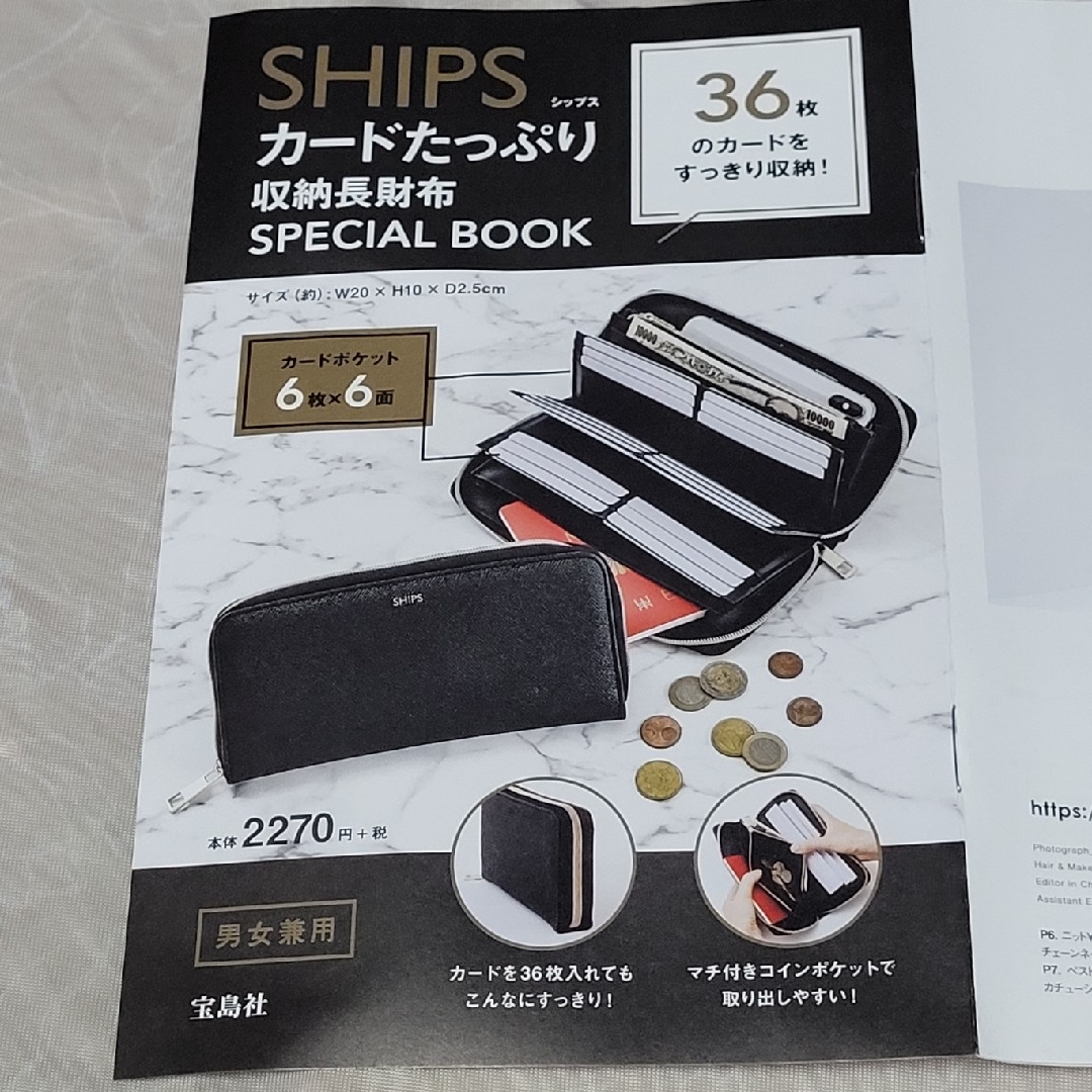 SHIPS(シップス)のＣＶＳ＞ＳＨＩＰＳカードたっぷり収納長財布ＳＰＥＣＩＡＬ　ＢＯＯＫ エンタメ/ホビーの本(その他)の商品写真