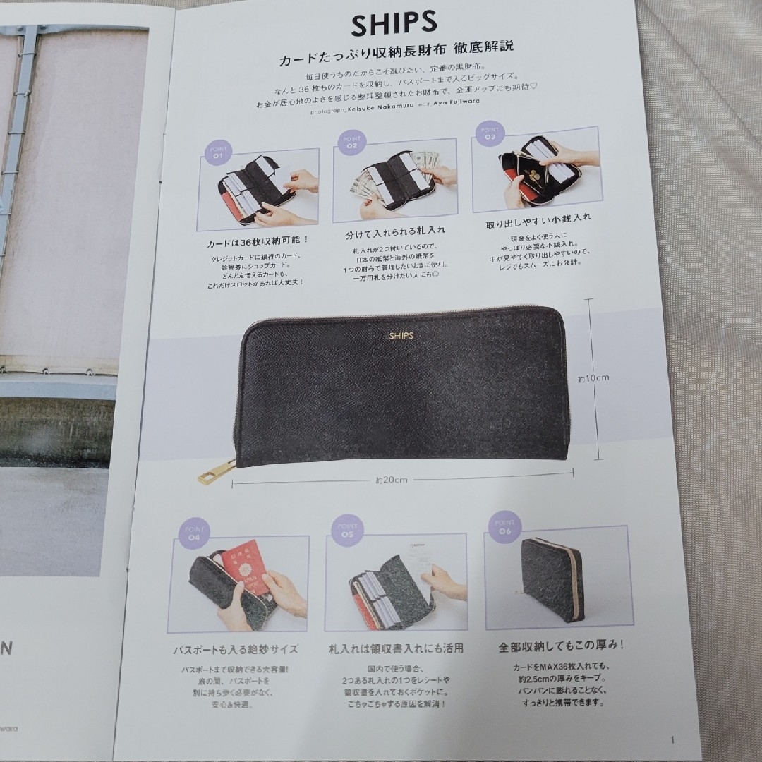 SHIPS(シップス)のＣＶＳ＞ＳＨＩＰＳカードたっぷり収納長財布ＳＰＥＣＩＡＬ　ＢＯＯＫ エンタメ/ホビーの本(その他)の商品写真