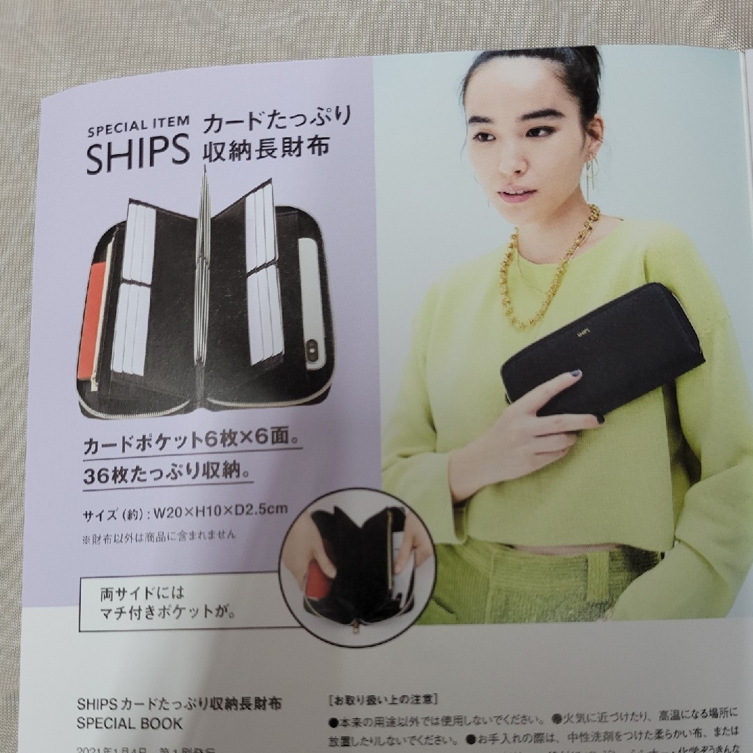 SHIPS(シップス)のＣＶＳ＞ＳＨＩＰＳカードたっぷり収納長財布ＳＰＥＣＩＡＬ　ＢＯＯＫ エンタメ/ホビーの本(その他)の商品写真