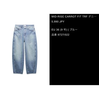 ザラ(ZARA)のZARA ミッドライズ CARROT FIT TRF デニムパンツ(デニム/ジーンズ)