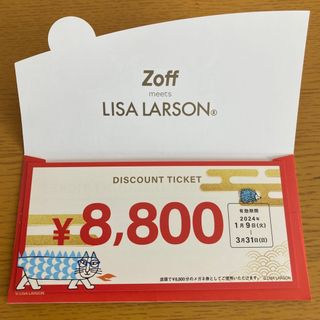 ゾフ チケットの通販 200点以上 | Zoffを買うならラクマ ゾフ チケットの通販 200点以上 | Zoffを買うならラクマ