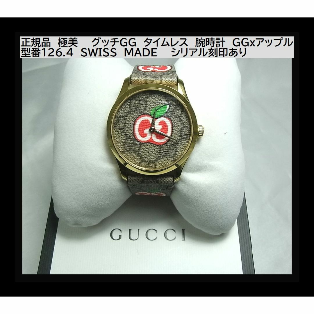 ◆正規品　グッチGG　タイムレス　腕時計　GGｘアップル 型番126.4