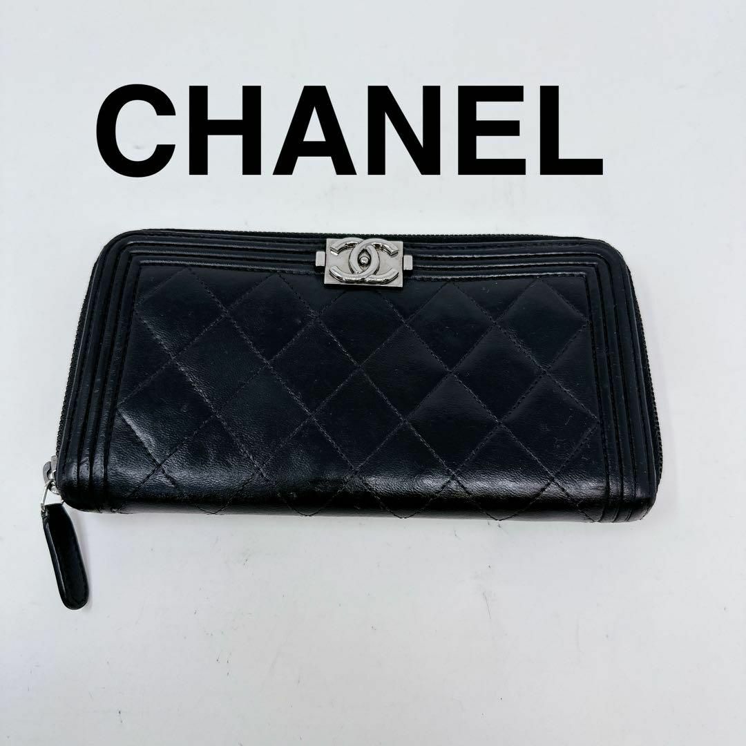 CHANEL(シャネル)のシャネル ボーイシャネル ラウンドファスナー 長財布 18339472 レディースのファッション小物(財布)の商品写真