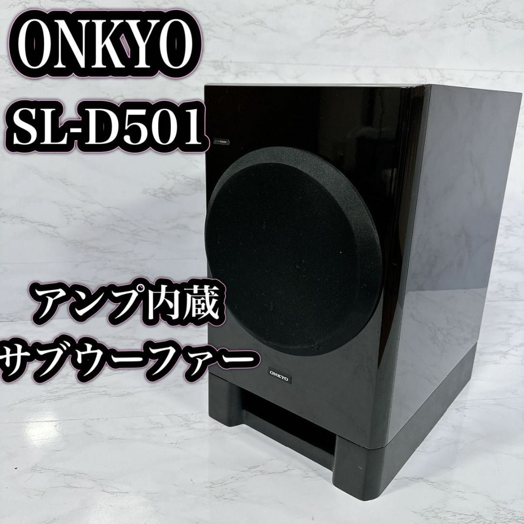 ONKYO サブウーハー - 神奈川県の家具 ONKYO サブウーハー - 神奈川県の家具