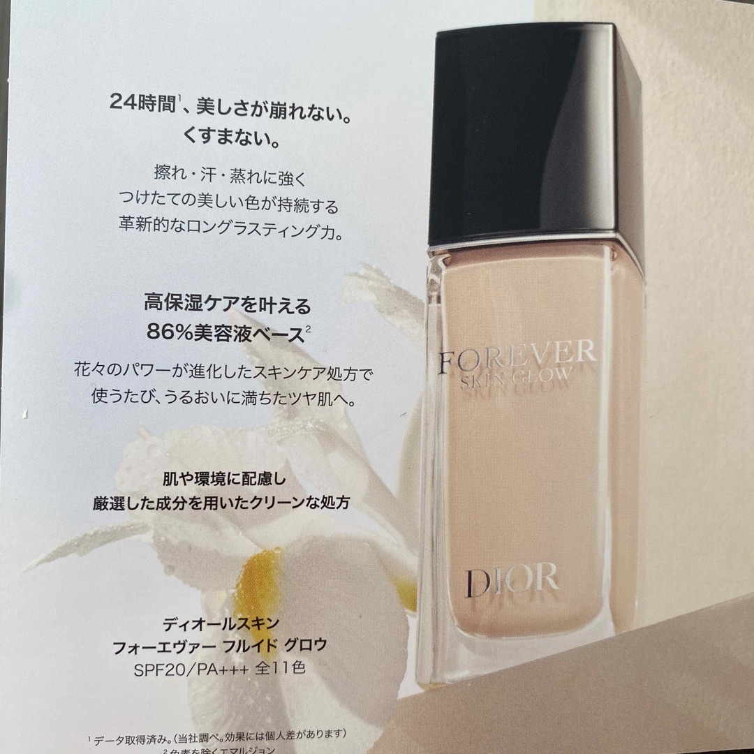 Dior(ディオール)のDIOR リキッドファンデーション、コンシーラーサンプル コスメ/美容のキット/セット(サンプル/トライアルキット)の商品写真