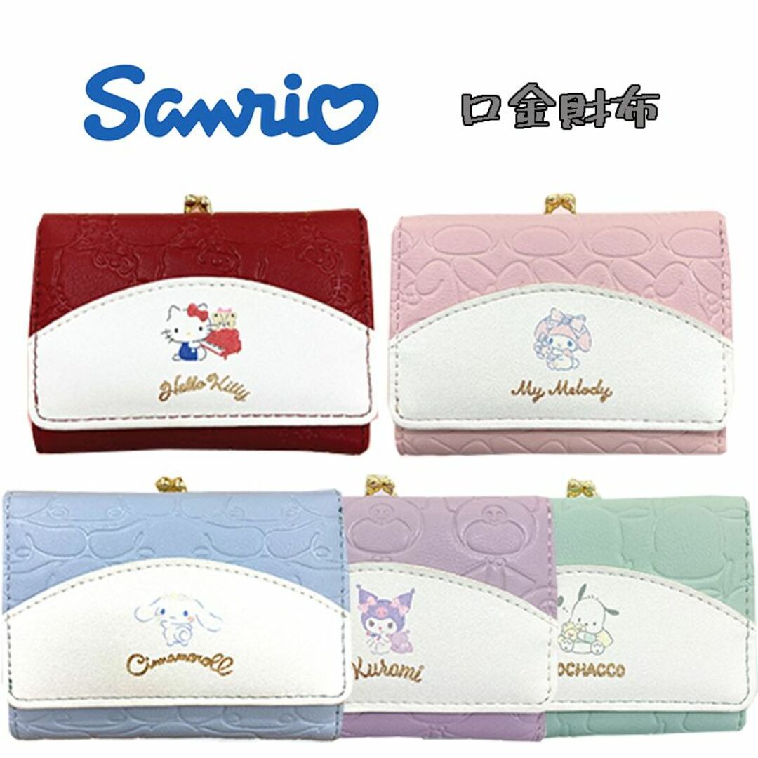 サンリオ - キティ財布 口金 がま口 三つ折り キティ 財布 ミニ サンリオ - キティ財布 口金 がま口 三つ折り キティ 財布 ミニ