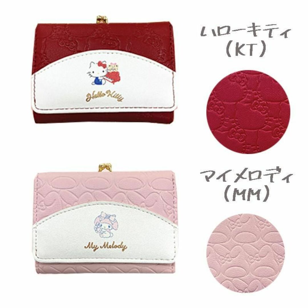 サンリオ - キティ財布 口金 がま口 三つ折り キティ 財布 ミニ サンリオ - キティ財布 口金 がま口 三つ折り キティ 財布 ミニ