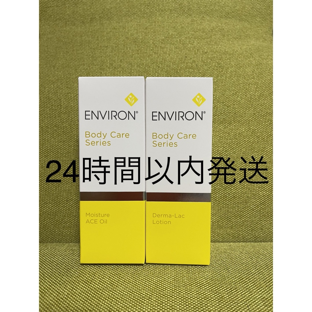 ENVIRON(エンビロン)の新品エンビロンENVIRON モイスチャーACEオイルダーマラックローション  コスメ/美容のヘアケア/スタイリング(オイル/美容液)の商品写真