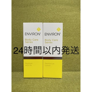 エンビロン(ENVIRON)の新品エンビロンENVIRON モイスチャーACEオイルダーマラックローション (オイル/美容液)