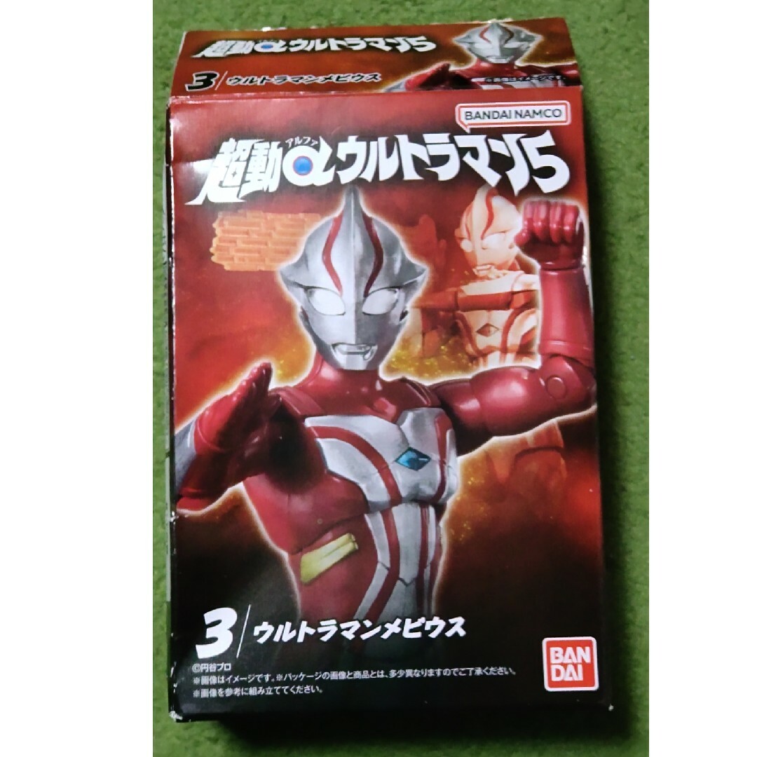 BANDAI(バンダイ)のバンダイ 超動αウルトラマン5 エンタメ/ホビーのおもちゃ/ぬいぐるみ(その他)の商品写真