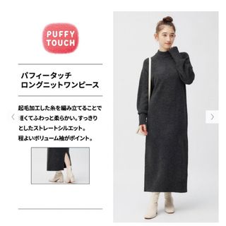 ジーユー(GU)の0724様専用　新品GU パフィータッチ ロングニットワンピース⭐︎グレー(ロングワンピース/マキシワンピース)