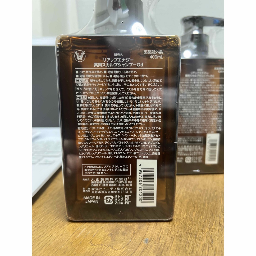 大塚製薬(オオツカセイヤク)のリアップエナジー 薬用スカルプシャンプーOd 本体 400ml コスメ/美容のヘアケア/スタイリング(シャンプー)の商品写真