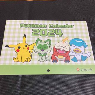 ポケモン(ポケモン)の日本生命　ポケモン　壁掛けカレンダー　2024(カレンダー/スケジュール)