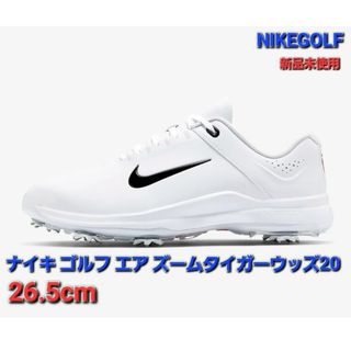 ナイキ(NIKE)の新品26.5cmナイキ ゴルフ エア ズームタイガーウッズ20(シューズ)