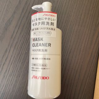 シセイドウ(SHISEIDO (資生堂))の資生堂 マスク用洗剤(300ml)(洗剤/柔軟剤)