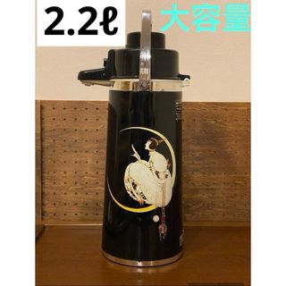 保温ポット　魔法瓶　ポット　2.2L 黒　大家族用　エアポット　(テーブル用品)