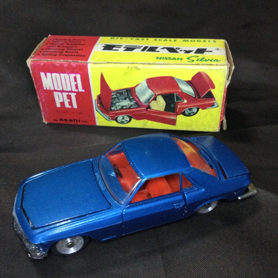 モデルペット シルビア(アサヒ玩具) 32 流れ込ん モデルペット シルビア(アサヒ玩具) 32 流れ込ん
