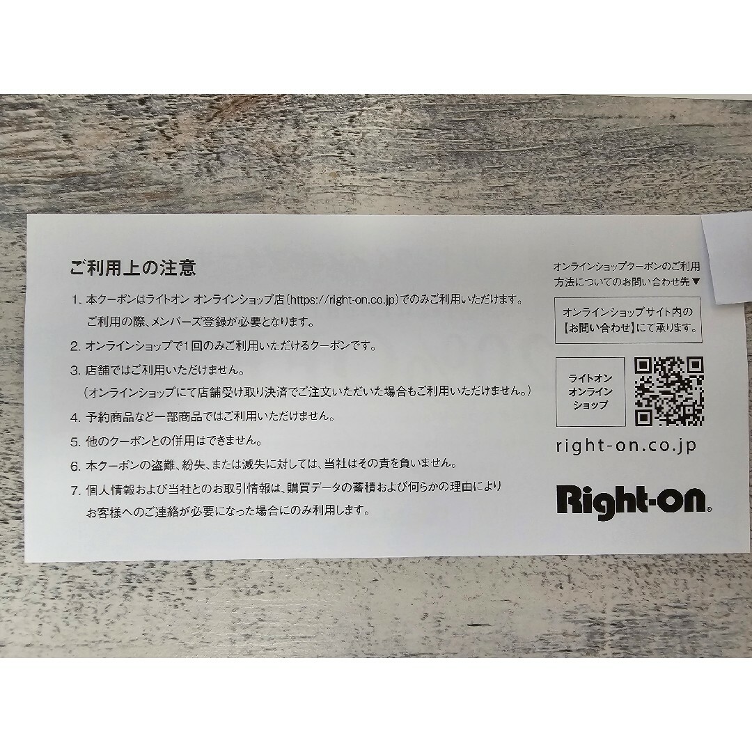 Right-on(ライトオン)のライトオン　株主優待券　16000円 チケットの優待券/割引券(ショッピング)の商品写真