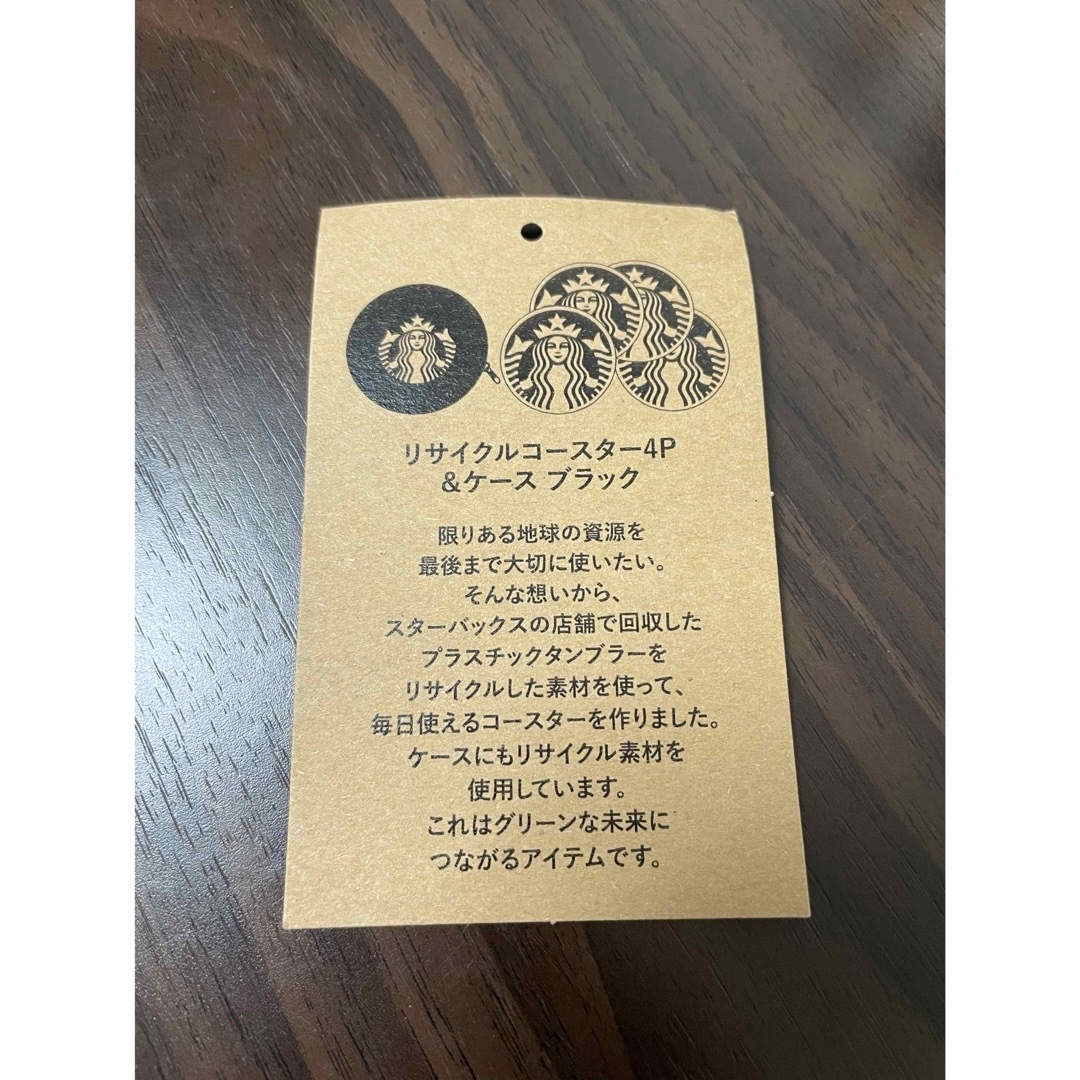 Starbucks(スターバックス)の【未使用品】2024スターバックス福袋　コースター2個 インテリア/住まい/日用品のキッチン/食器(テーブル用品)の商品写真