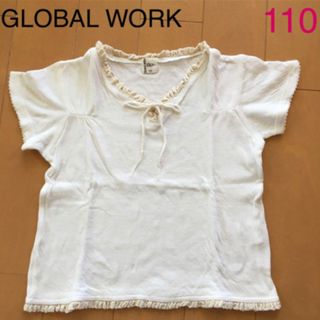 グローバルワーク(GLOBAL WORK)のGLOBAL WORK  Tシャツ　（110㎝）オフホワイト(Tシャツ/カットソー)