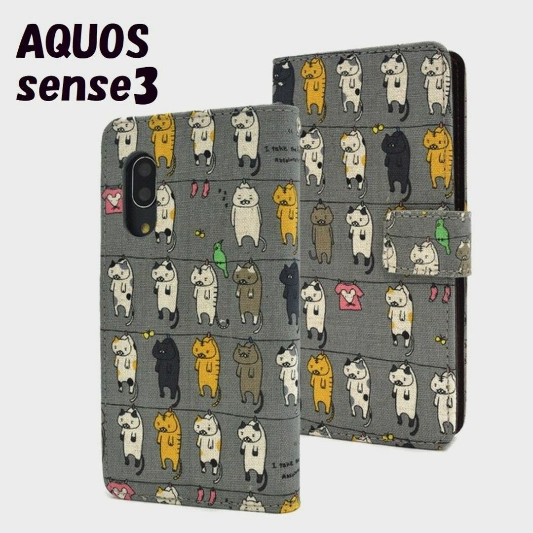 AQUOS(アクオス)のAQUOS sense3：干され猫 にゃー！手帳型 フリップ ケース★グレー スマホ/家電/カメラのスマホアクセサリー(Androidケース)の商品写真