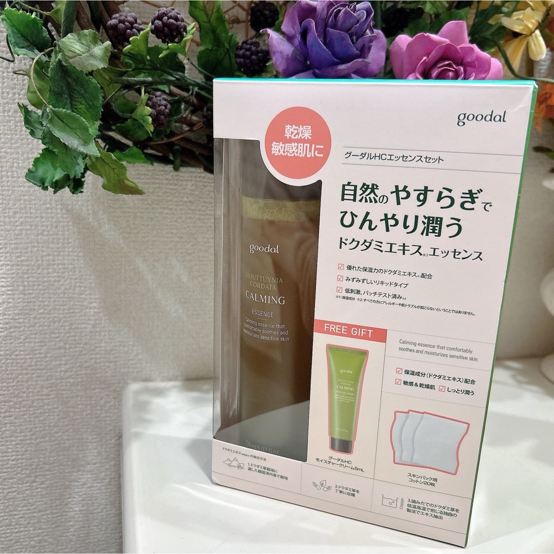 新品未使用未開封✨️ グーダルHCモイスチャーエッセンス75ml＆クリーム5ml コスメ/美容のスキンケア/基礎化粧品(化粧水/ローション)の商品写真