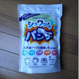 シュワッとパンチ1kg(洗剤/柔軟剤)