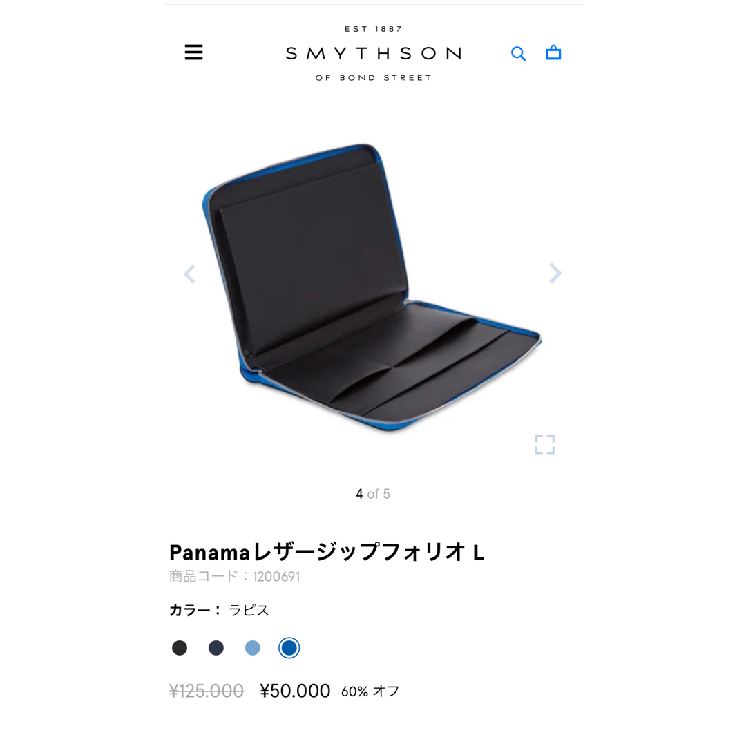 Smythson(スマイソン)の【新品・未使用】スマイソンPCケース メンズのバッグ(ビジネスバッグ)の商品写真