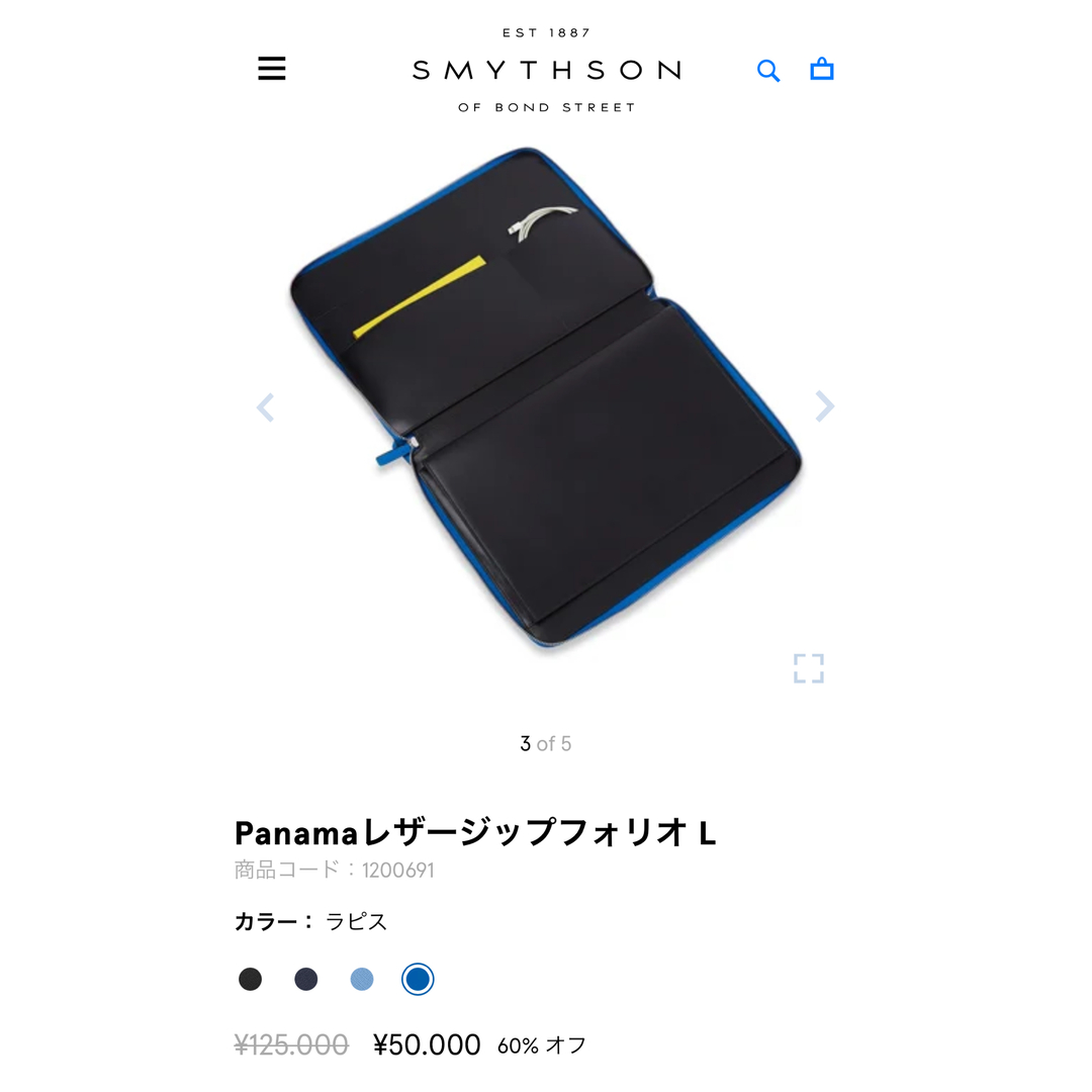 Smythson(スマイソン)の【新品・未使用】スマイソンPCケース メンズのバッグ(ビジネスバッグ)の商品写真