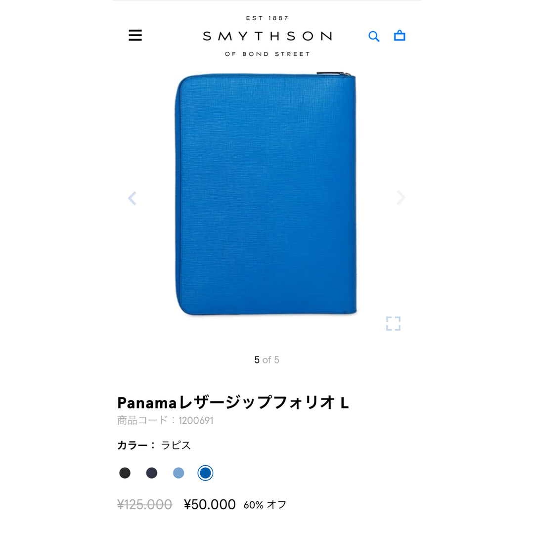 Smythson(スマイソン)の【新品・未使用】スマイソンPCケース メンズのバッグ(ビジネスバッグ)の商品写真