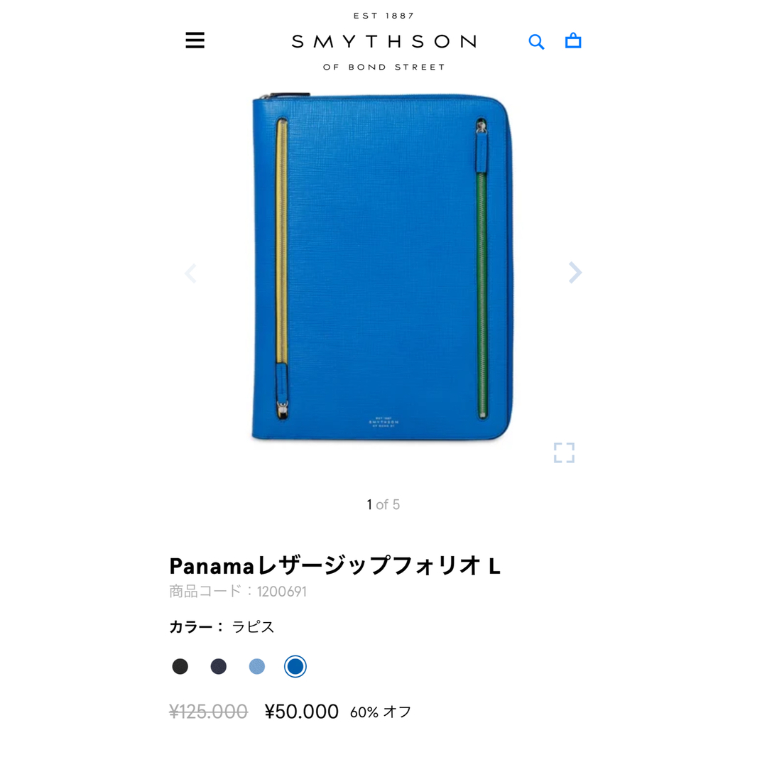 Smythson(スマイソン)の【新品・未使用】スマイソンPCケース メンズのバッグ(ビジネスバッグ)の商品写真