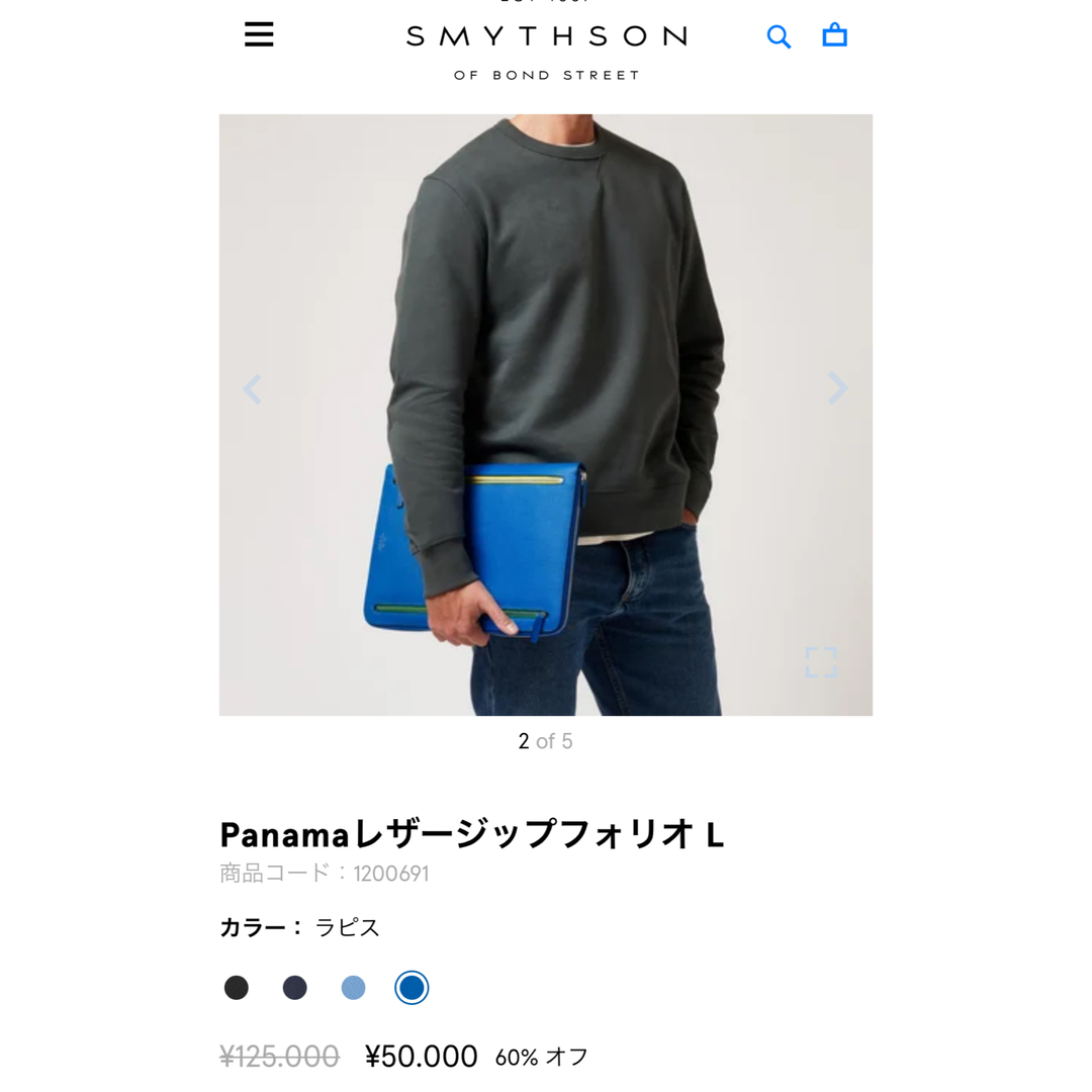 Smythson(スマイソン)の【新品・未使用】スマイソンPCケース メンズのバッグ(ビジネスバッグ)の商品写真