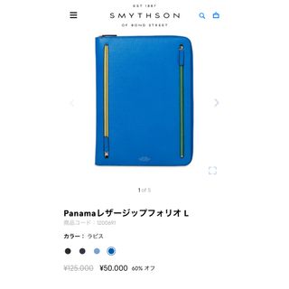 【新品・未使用】スマイソンPCケース