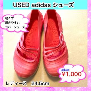 アディダス(adidas)のUsed adidas シューズ(サンダル)